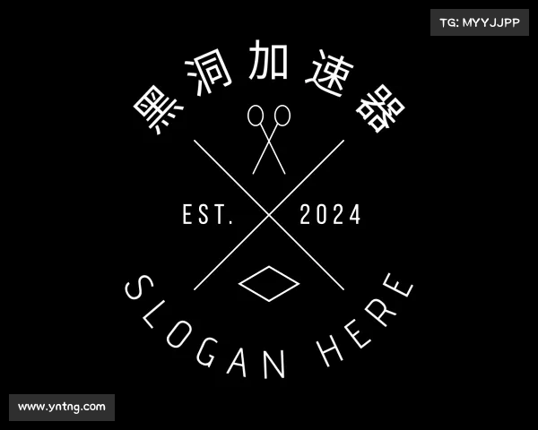 知道黑洞加速器